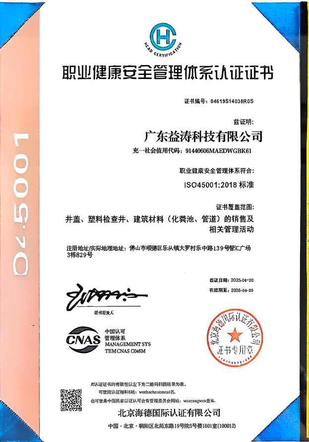 汉源荣誉证书