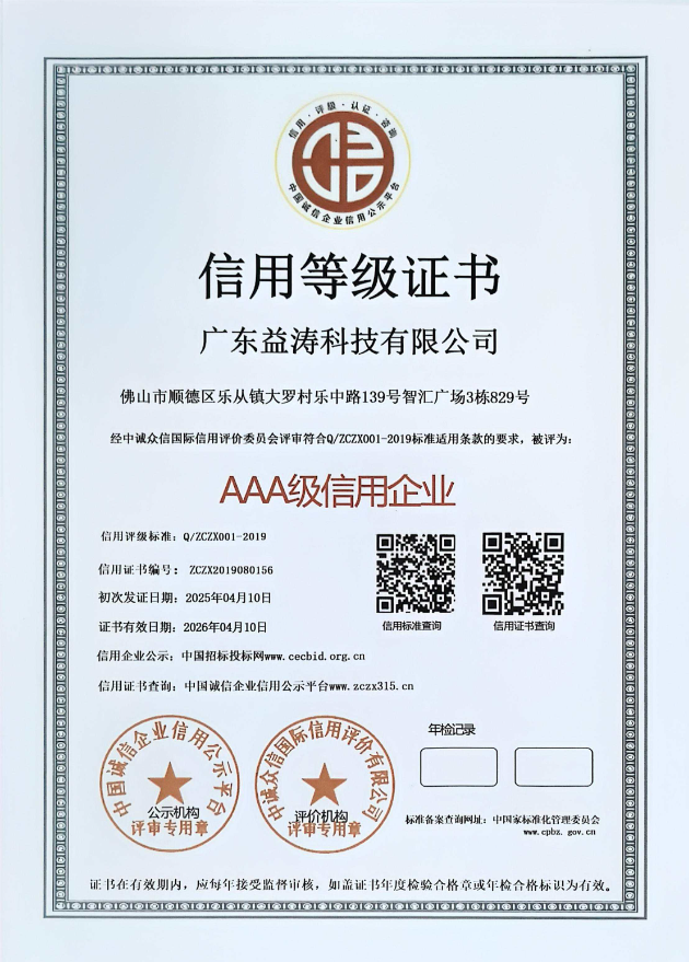 汉源荣誉证书
