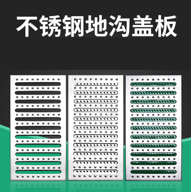 汉源不锈钢沟盖板展示