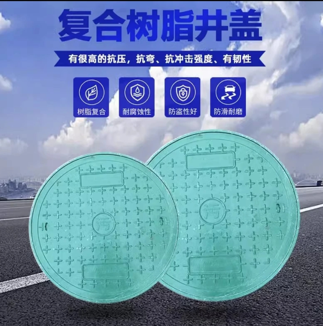 汉源树脂复合圆井展示